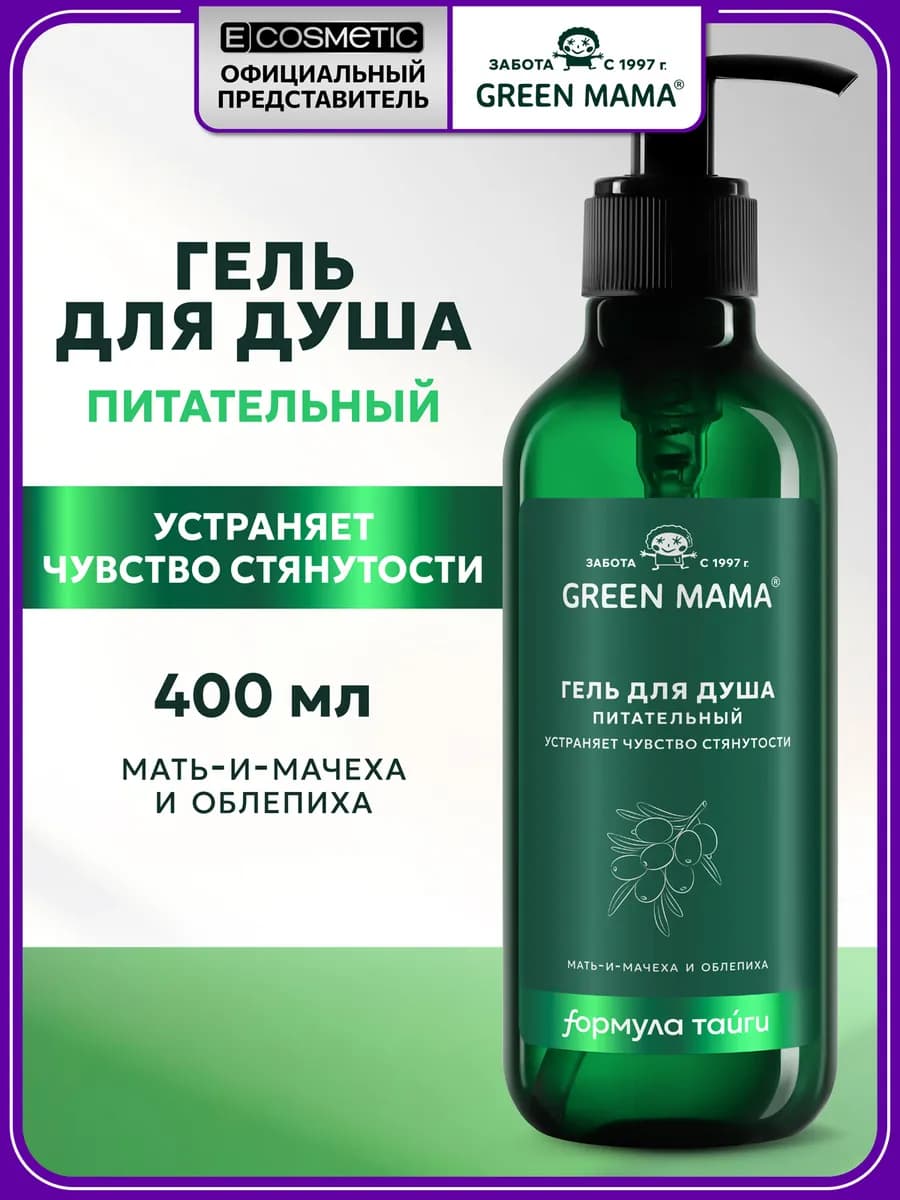 Гель для душа питательный мать-и-мачеха и облепиха, 400 мл