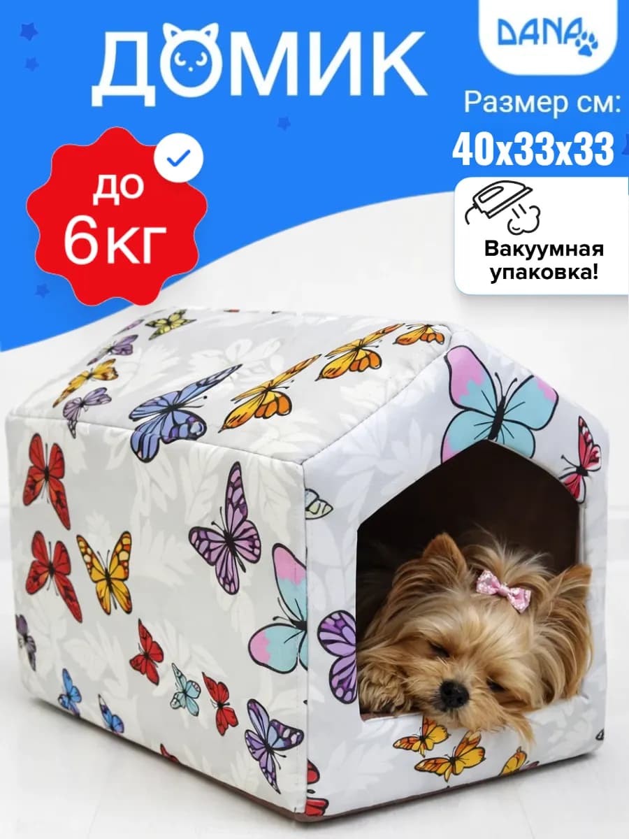 Доммик для кошки и собак мелких пород