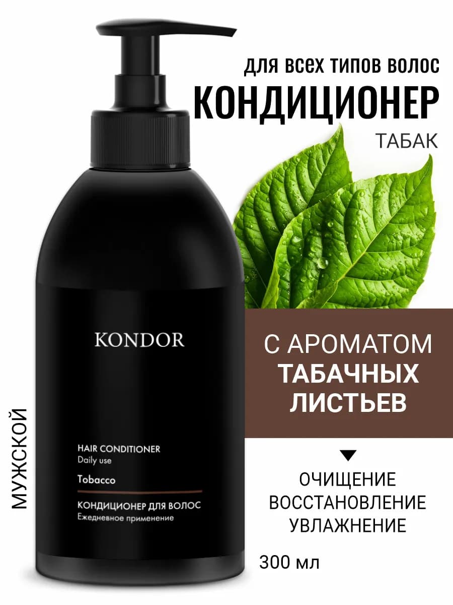 Кондиционер для волос мужской 300 мл табак