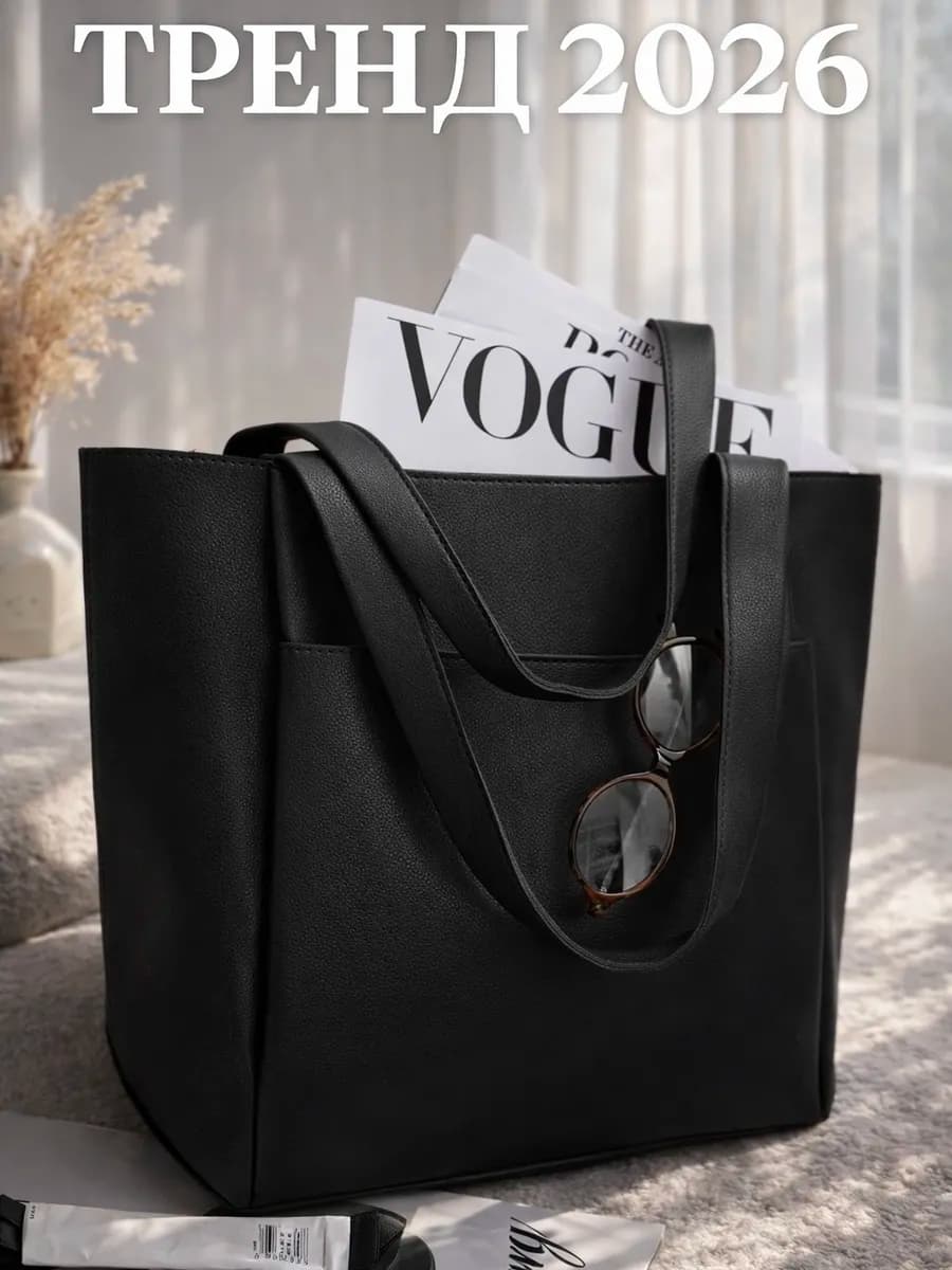 Сумка большая А4 - фото 1