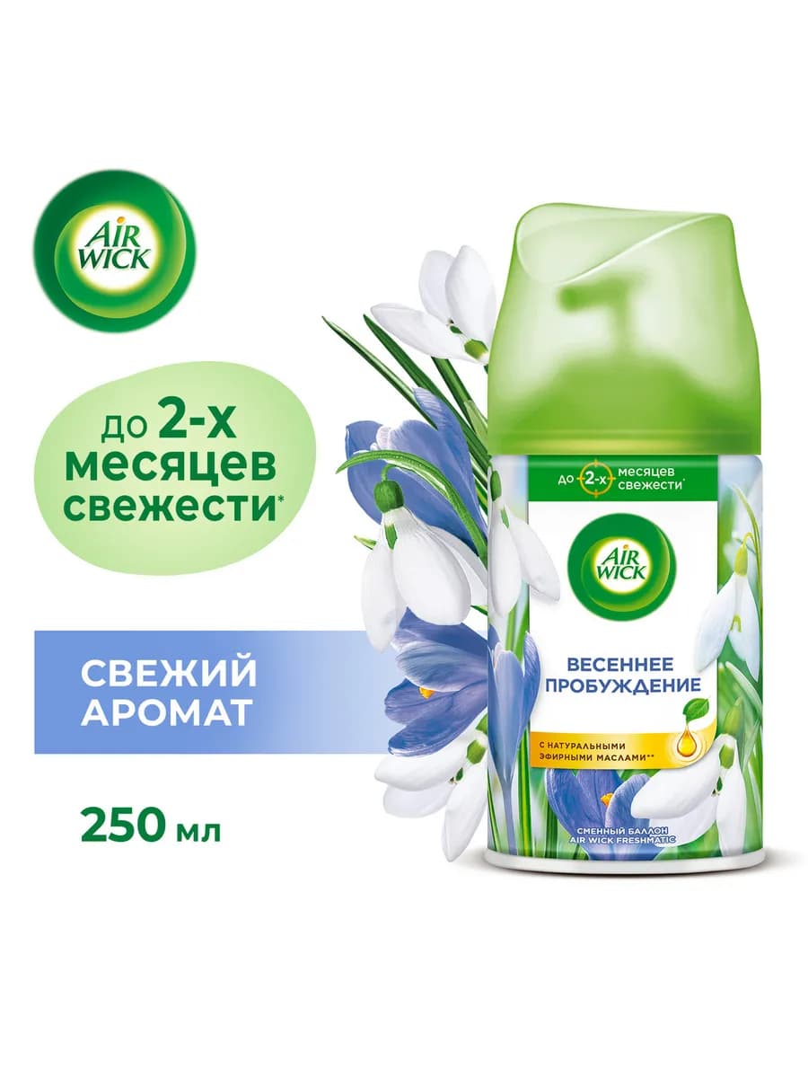 Сменный баллон к освежителю Аирвик Весеннее пробуждение