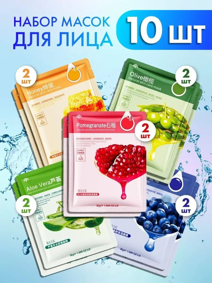 Набор тканевых
