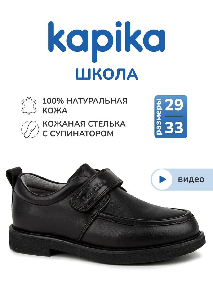Туфли школьные сменка