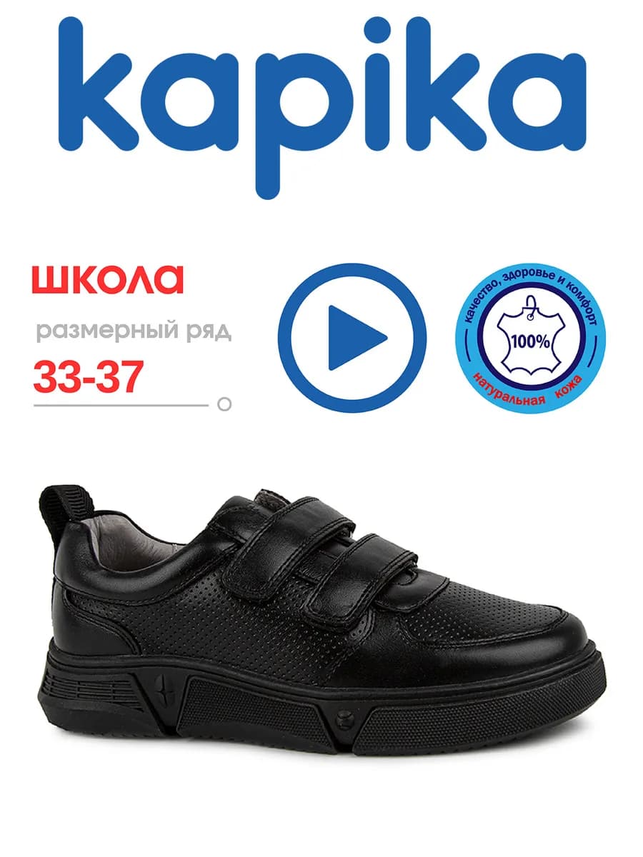 Туфли школьные