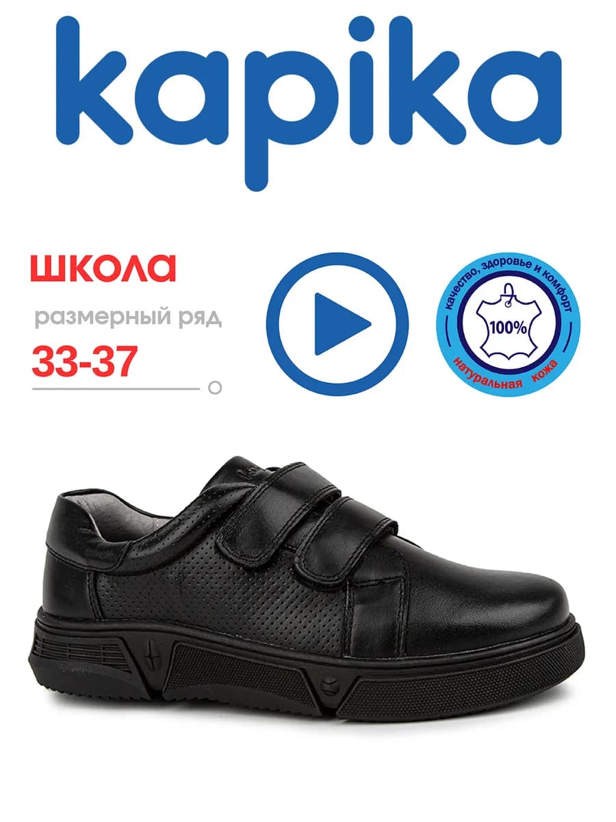 Туфли школьные