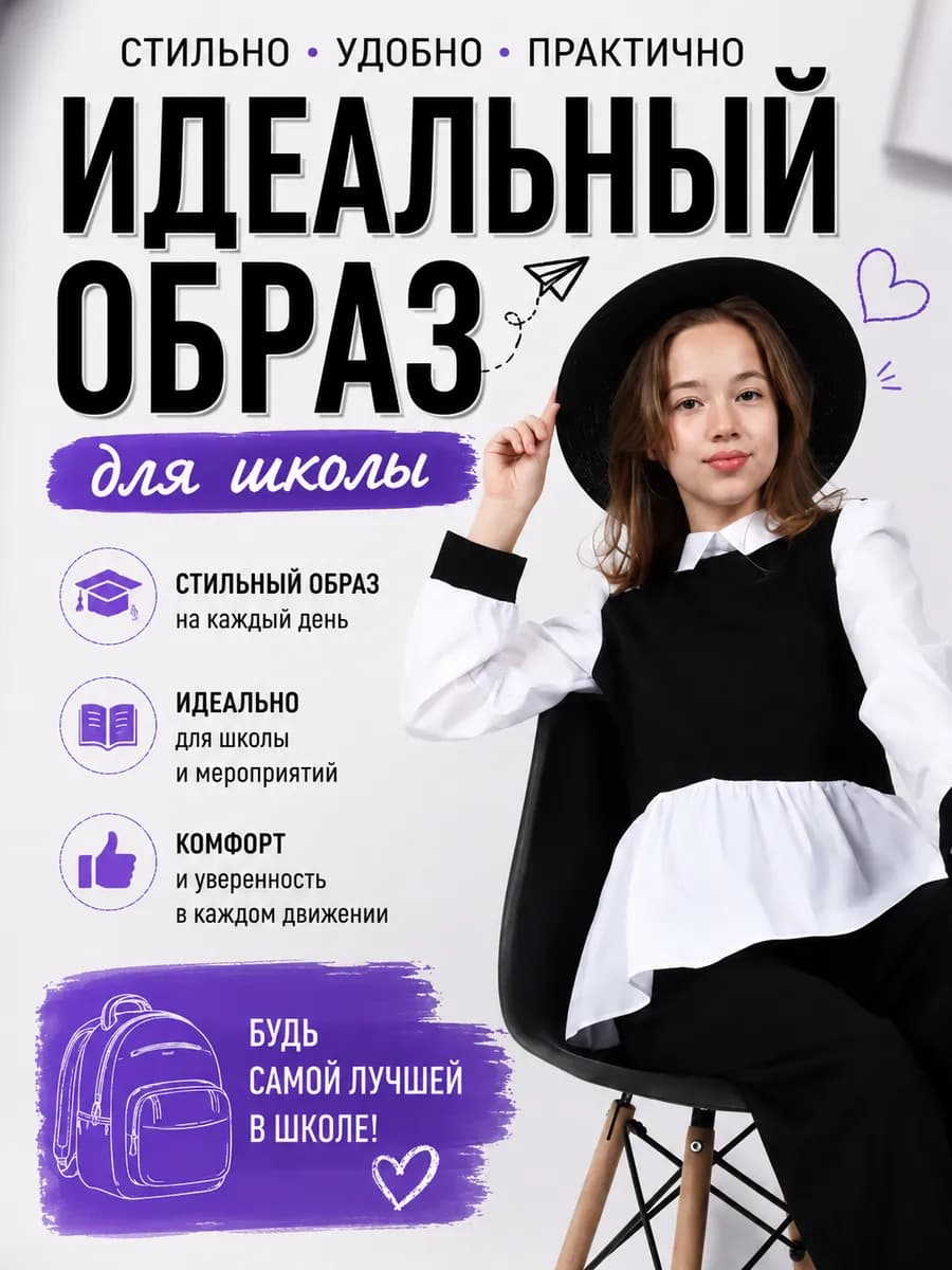 Рубашка школьная обманка оверсайз