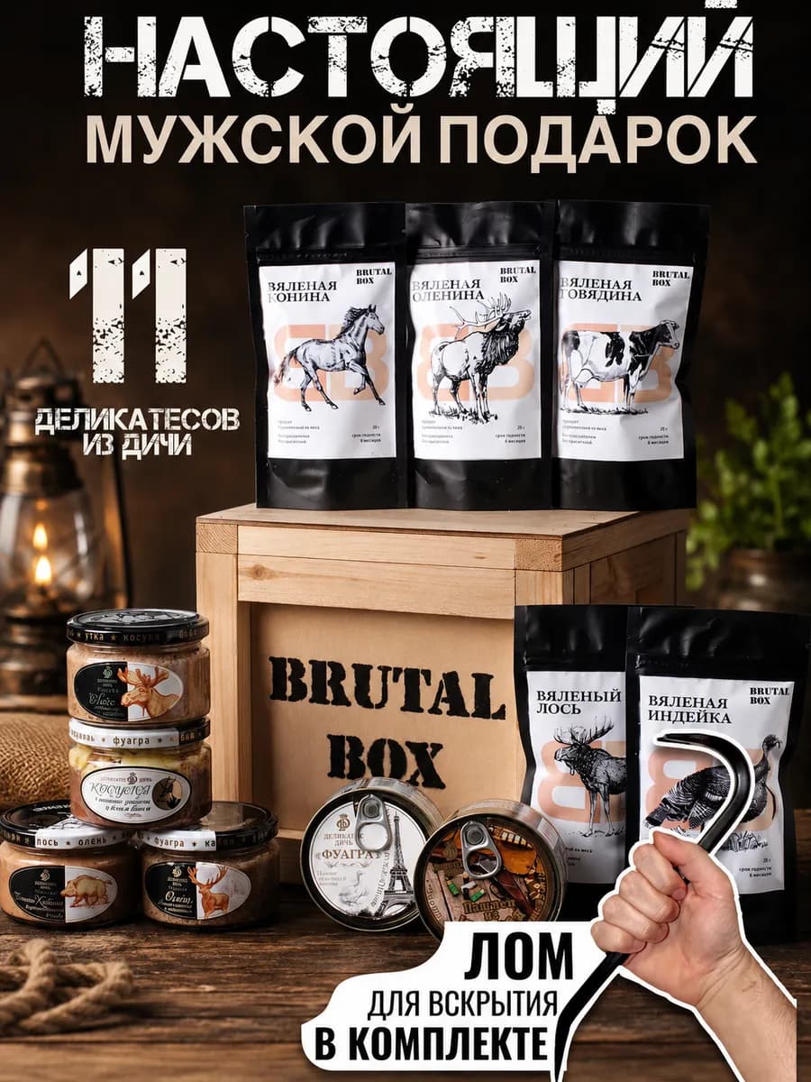 Подарок мужу на день рождения