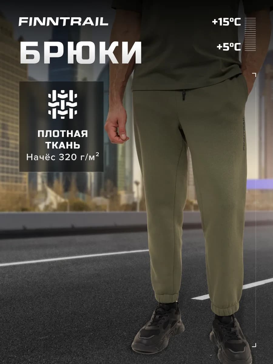 Спортивные брюки с начесом Logo