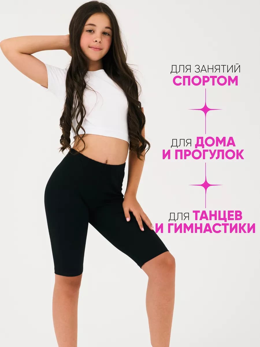 Велосипедки высокая посадка хлопок