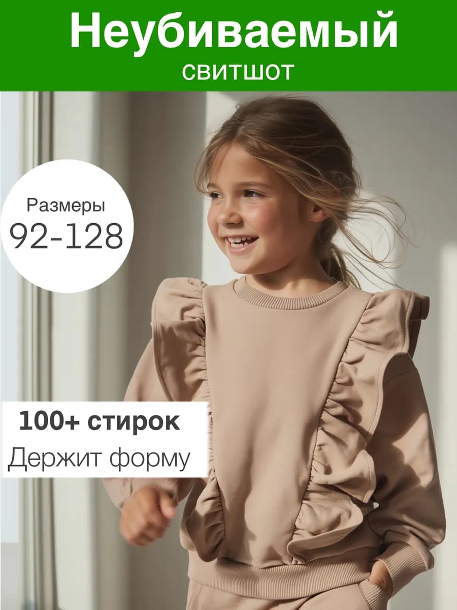 Кофта толстовка свитшот в садик без начеса