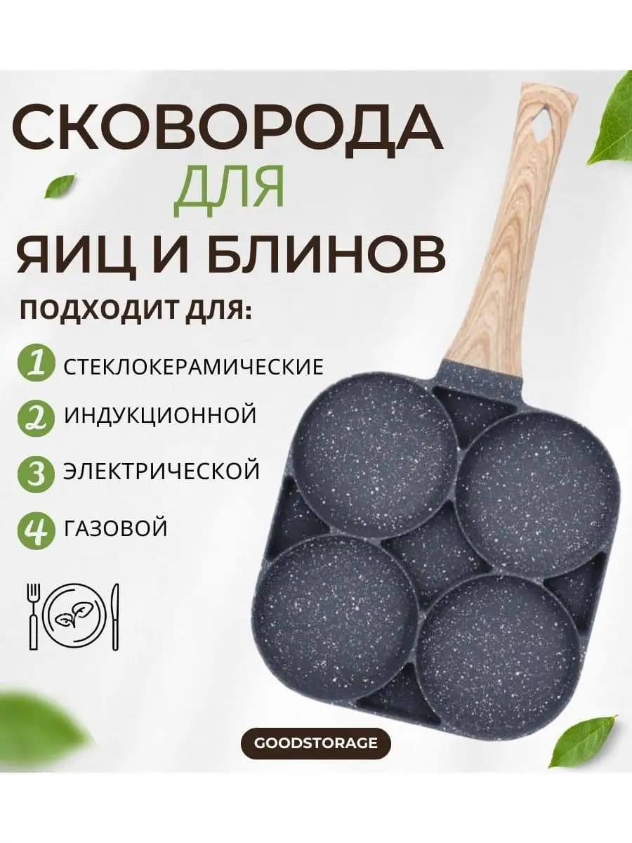 Сковорода для яиц, для блинов Egg & hamburger frying pan