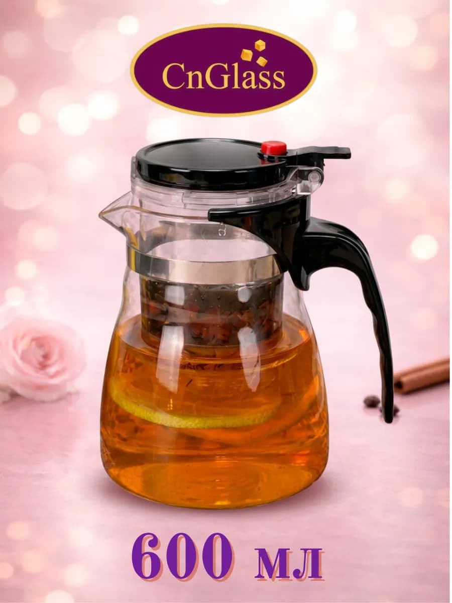 Чайник заварочный типот с кнопкой Гунфу 600 мл