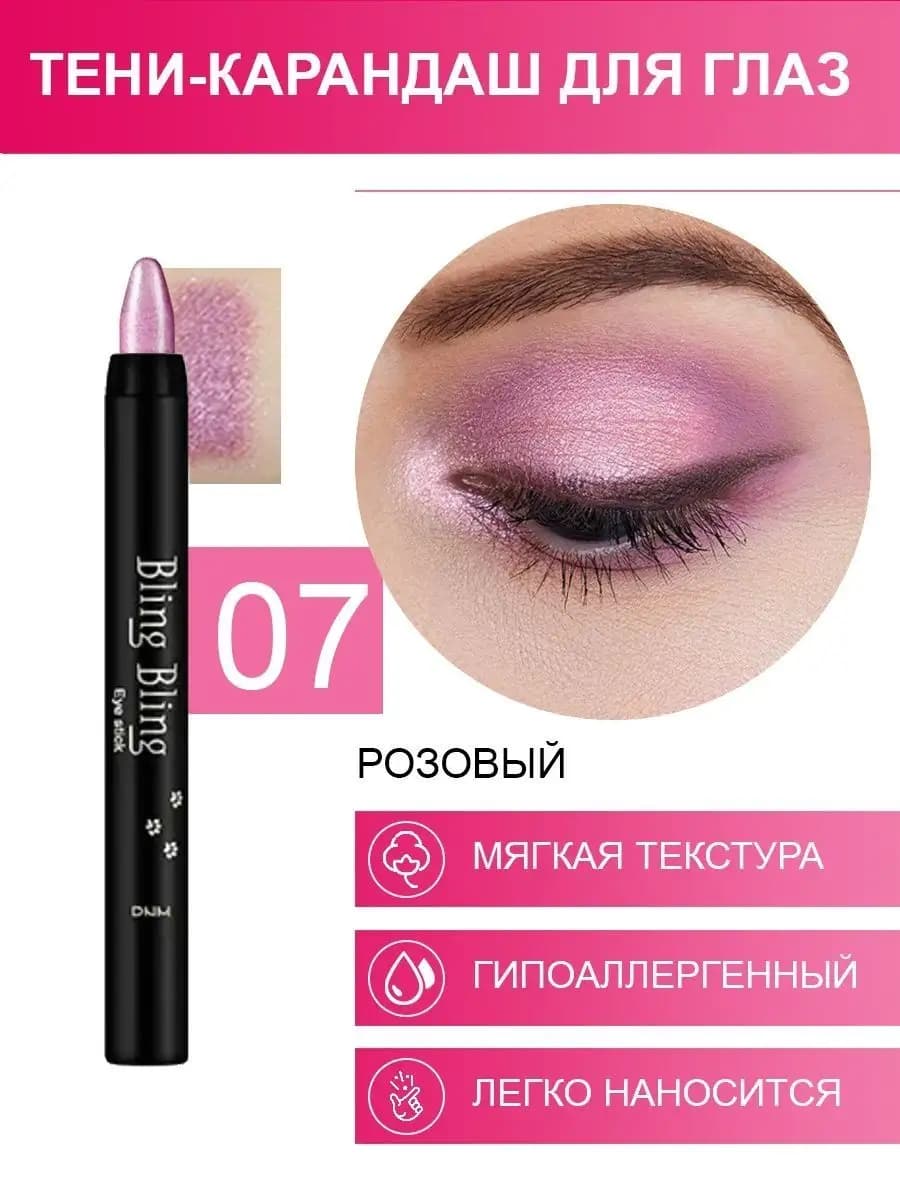 Стойкие тени для век карандаш DNM тон 01-16
