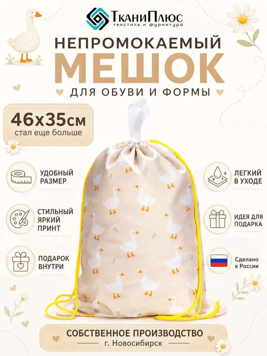 Мешок рюкзак для сменки в школу