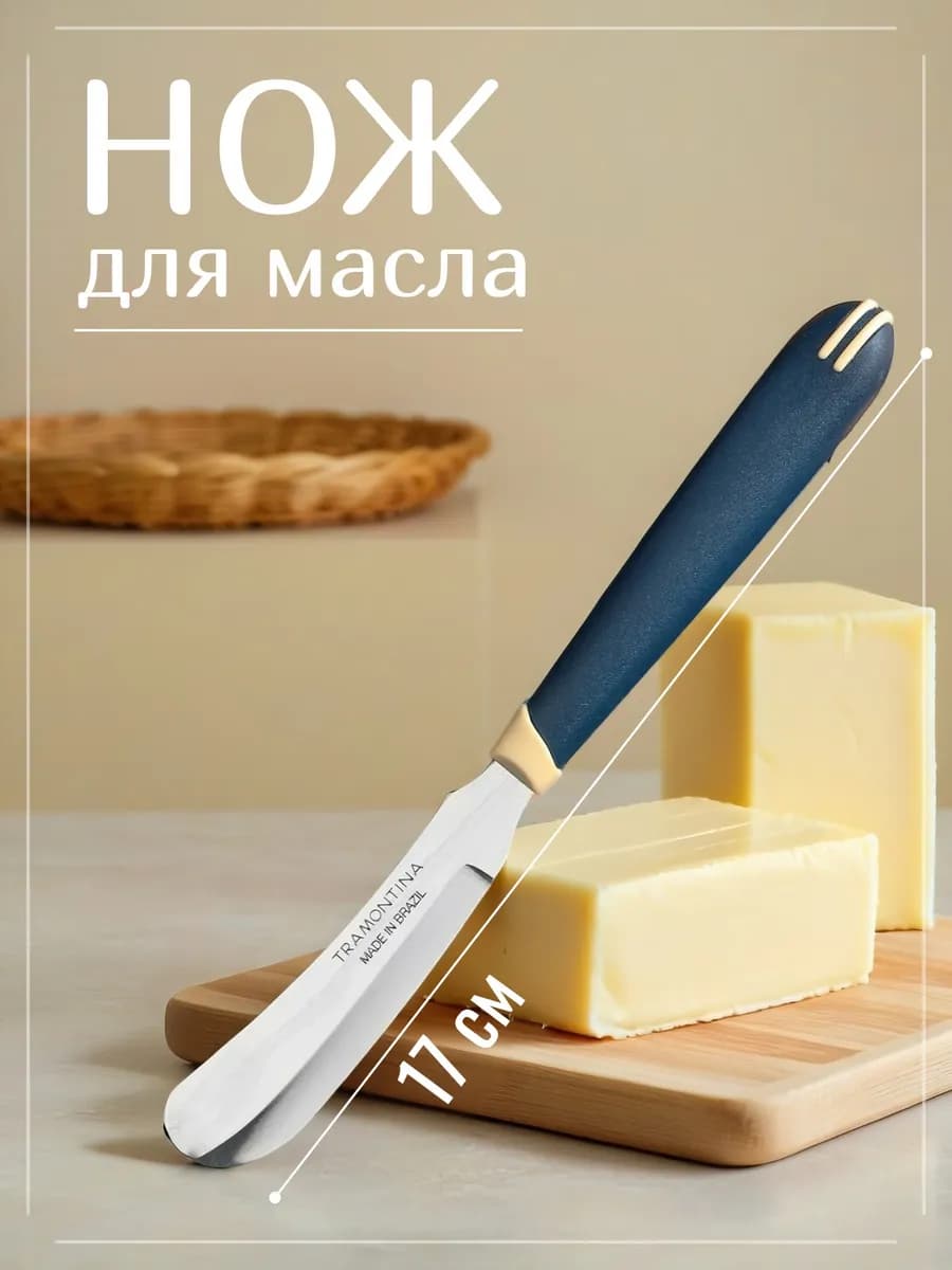 Нож кухонный для масла 17 см
