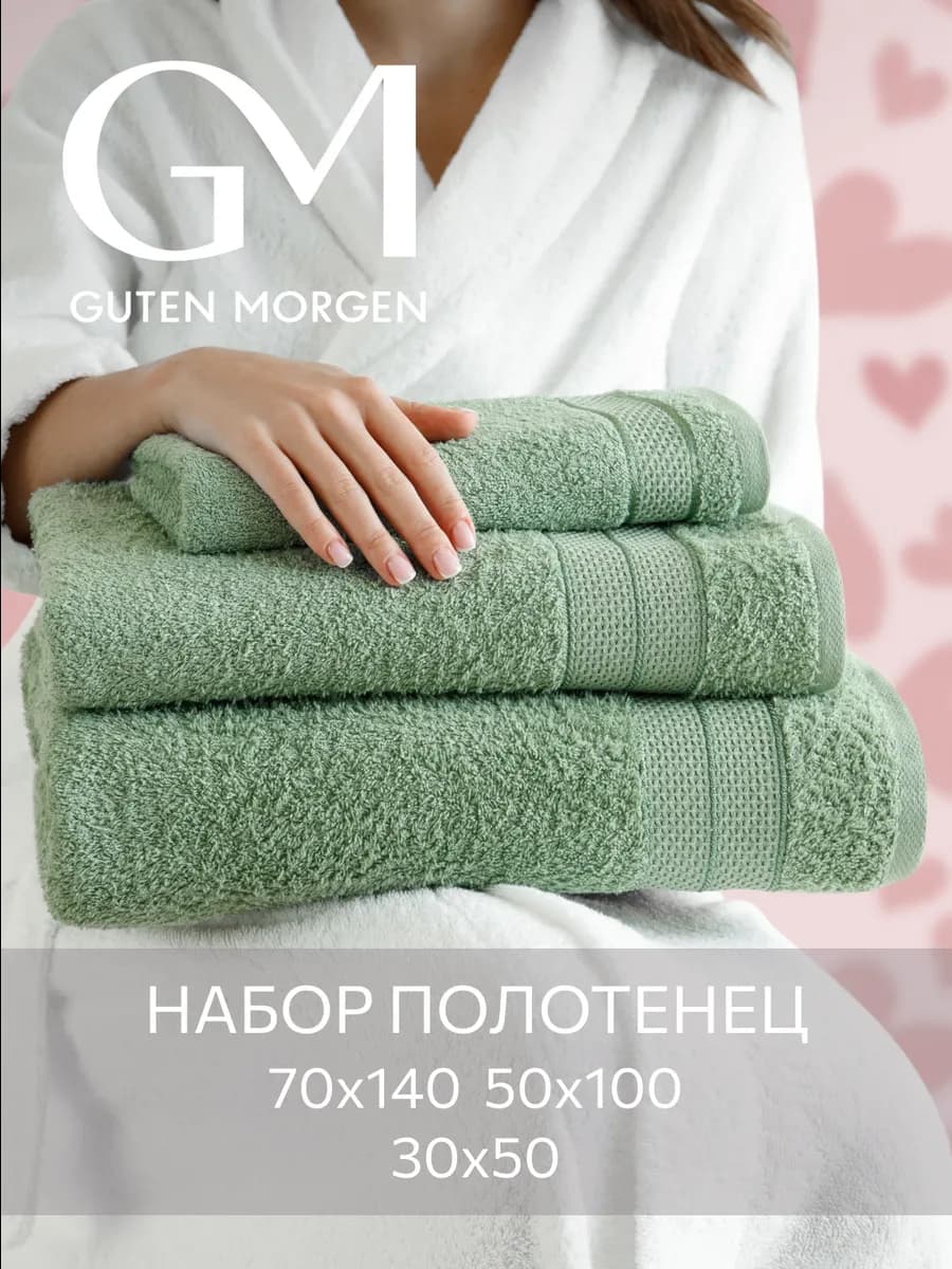 Полотенце банное махровое набор 3 шт