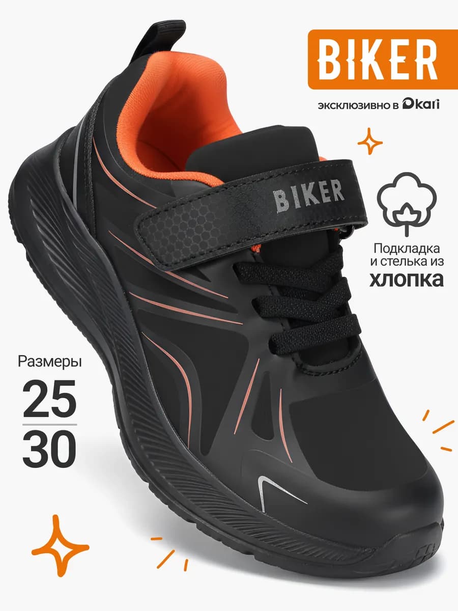 Кроссовки школьные - фото 1