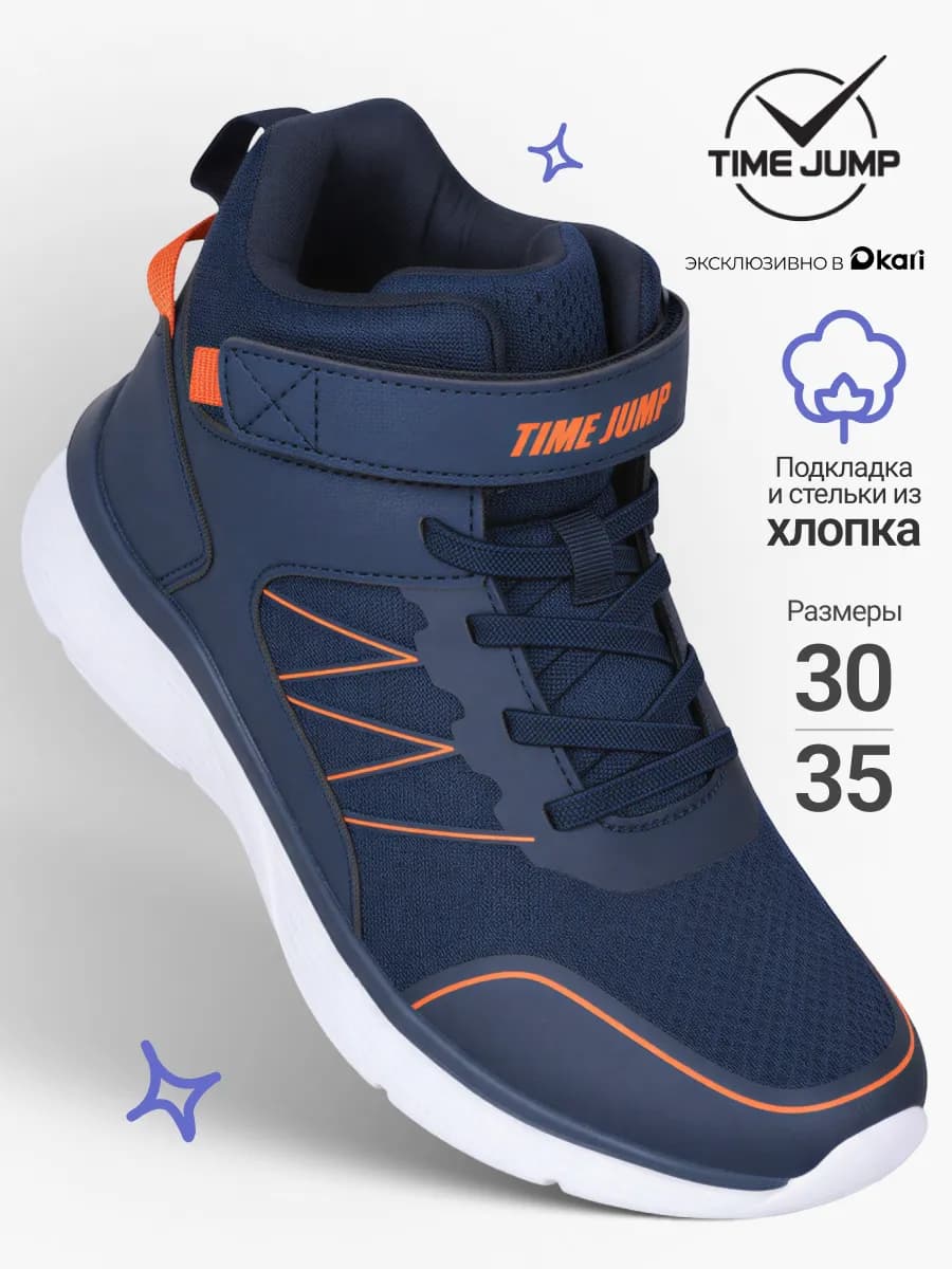 Кроссовки высокие дышащие для мальчиков и подростков