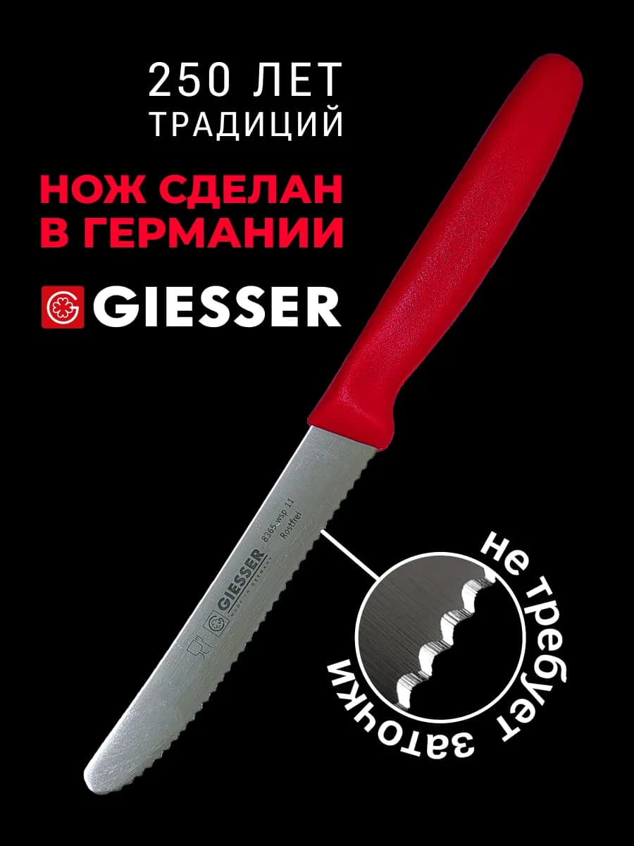 Кухонный нож-пилка универсальный для повара 11 см