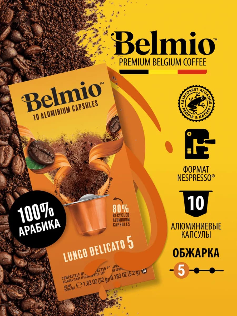 Кофе в капсулах Nespresso Lungo Delicato 10 шт