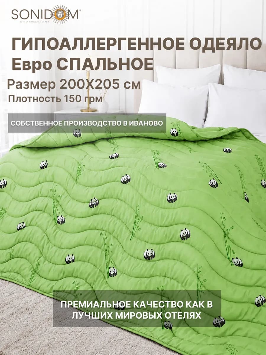 Одеяло евро 200х205 облегченное
