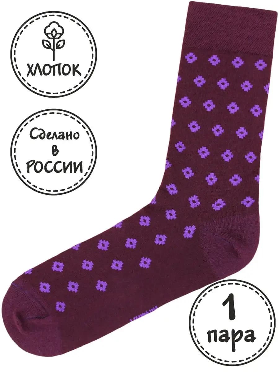 Высокие фиолетовые носки с принтом и рисунком хб