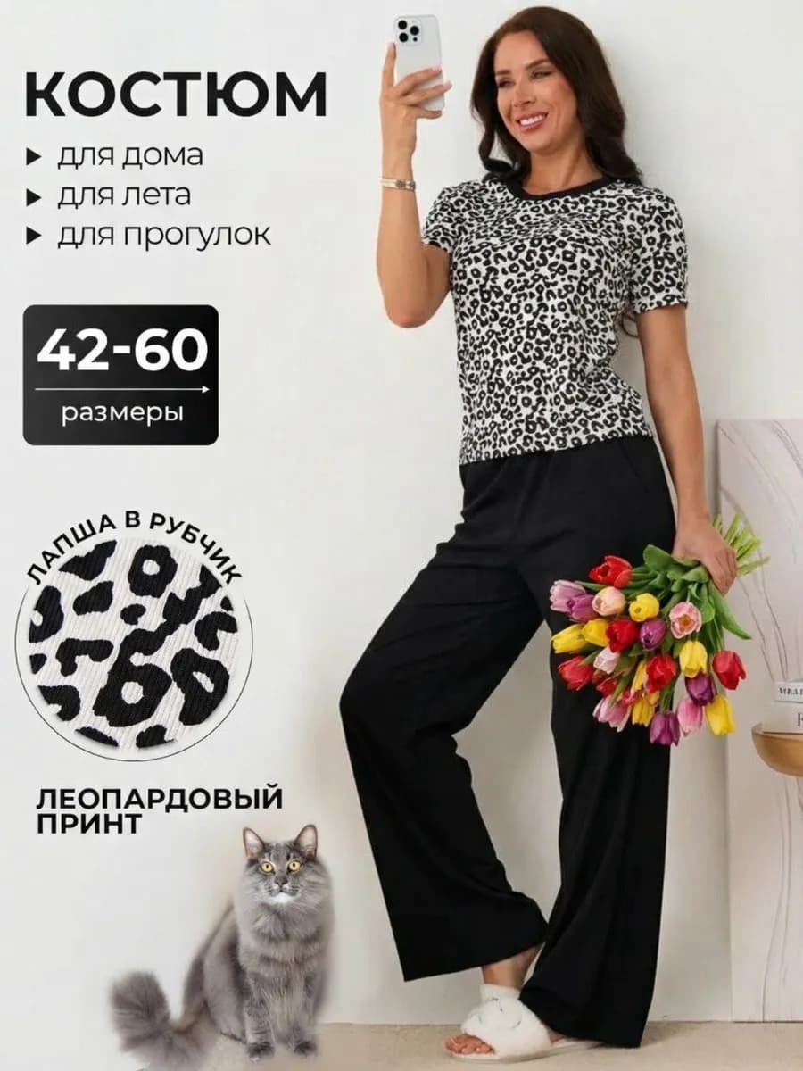 Костюм летний домашний с брюками в рубчик больших размеров - фото 1