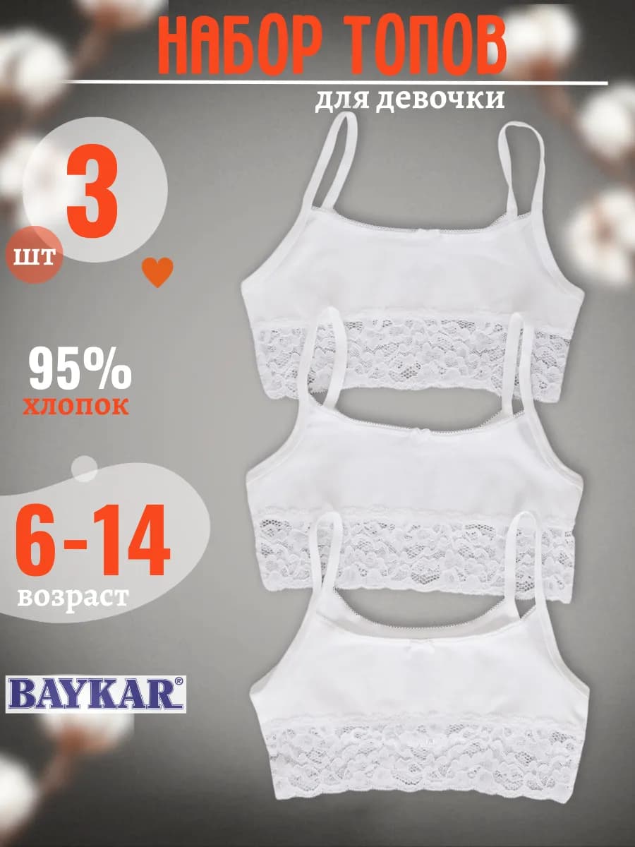 Топ для девочки подростка нижнее белье