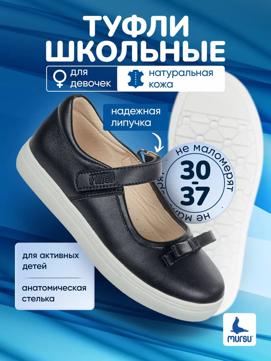Туфли школьные из натуральной кожи, сменка