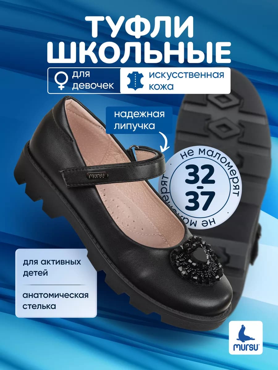 Туфли школьные черные для девочки, сменка