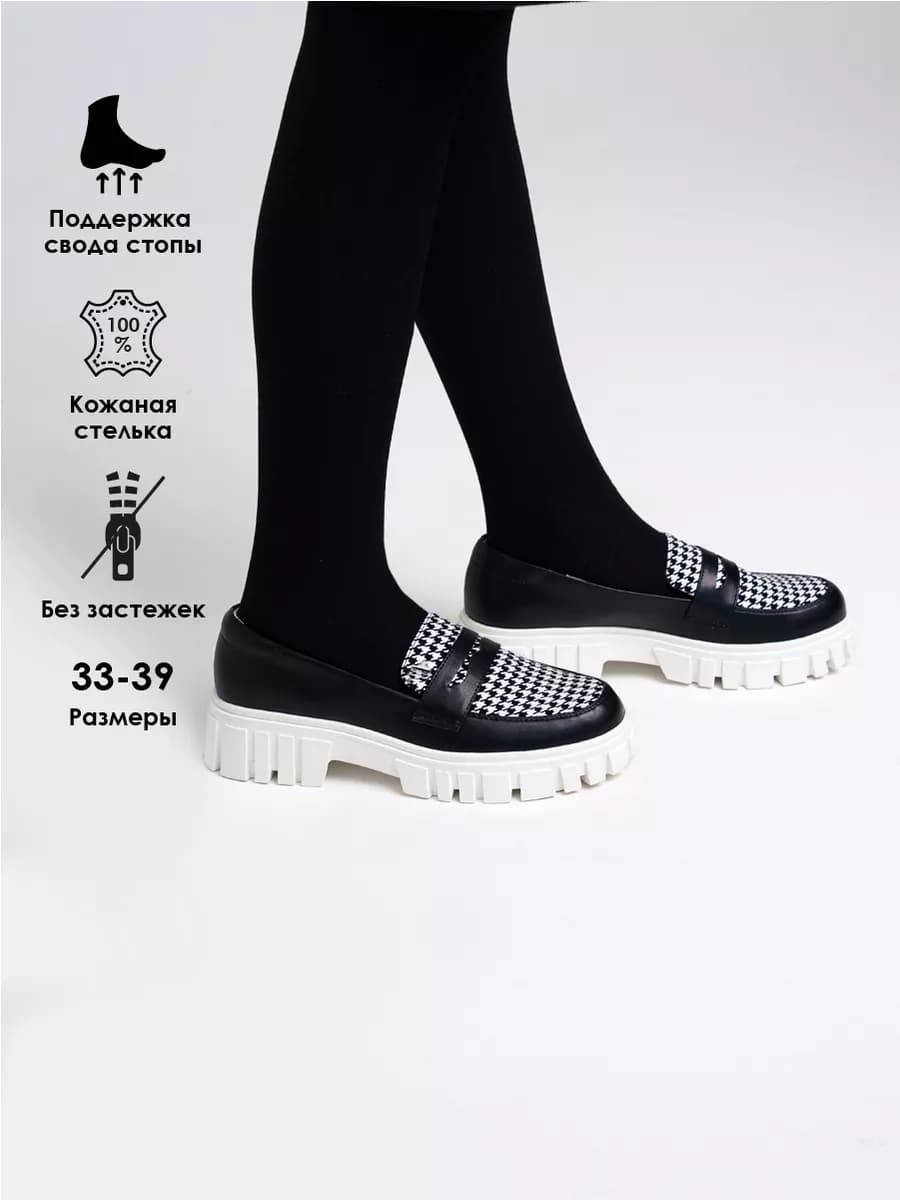 Туфли-лоферы на массивной подошве