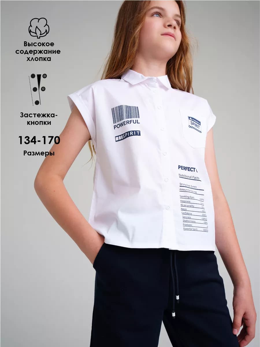 Блузка школьная на кнопках рубашка без рукавов для подростка