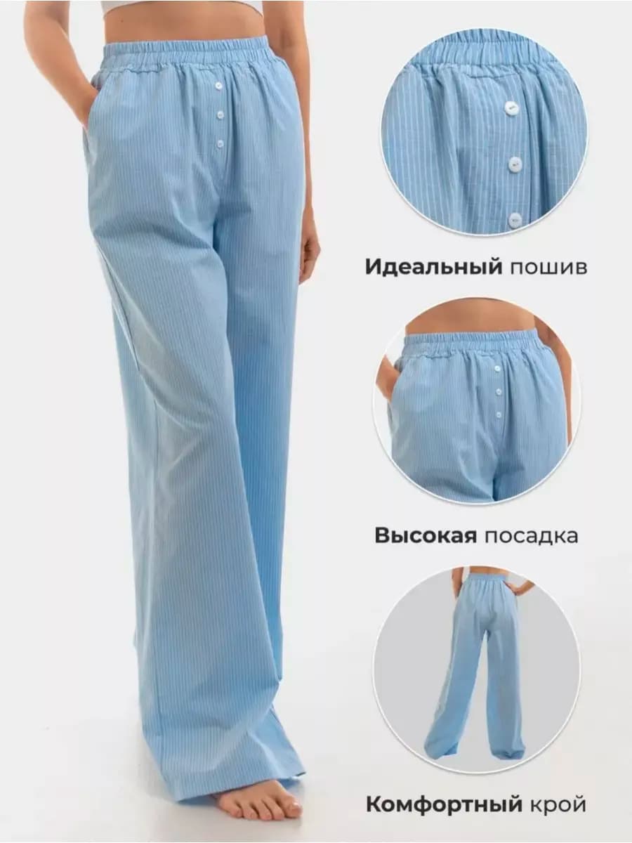 Брюки летние домашние из хлопка, легкие, с высокой посадкой