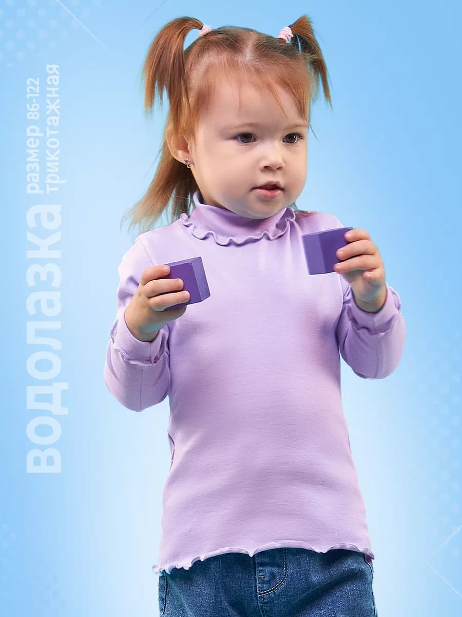 Водолазка детская школьная нарядная для девочки