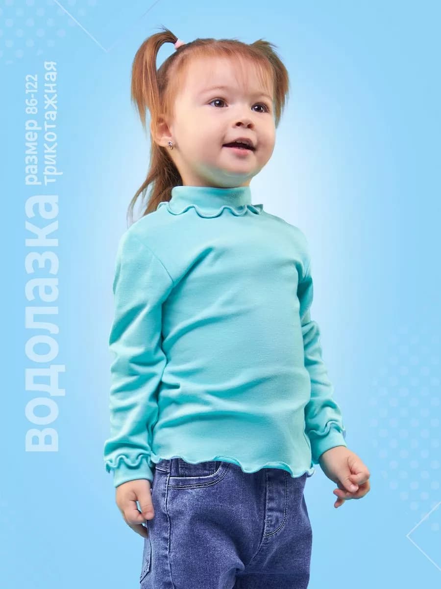 Водолазка детская школьная нарядная для девочки
