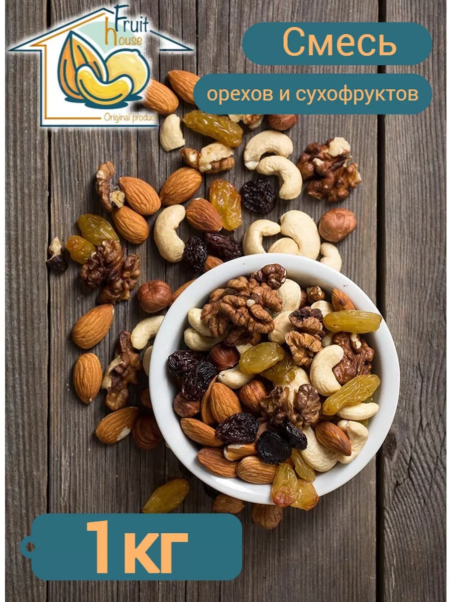 смесь орехов 1кг