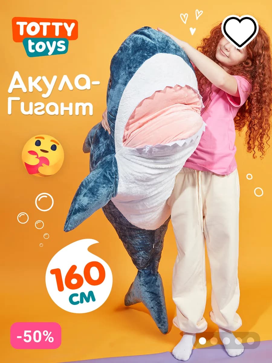 Мягкая игрушка подушка акула ikea 160 см