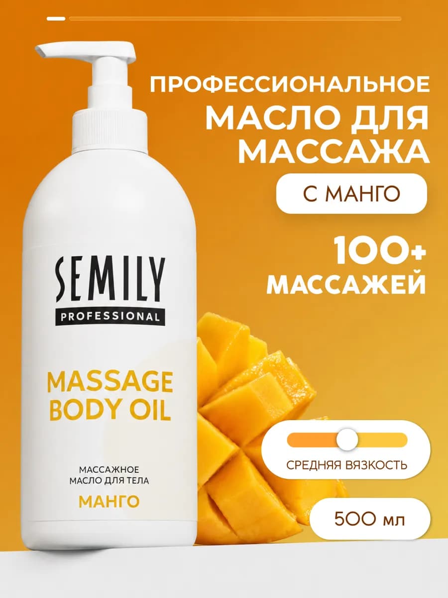 Масло для массажа тела антицеллюлитное