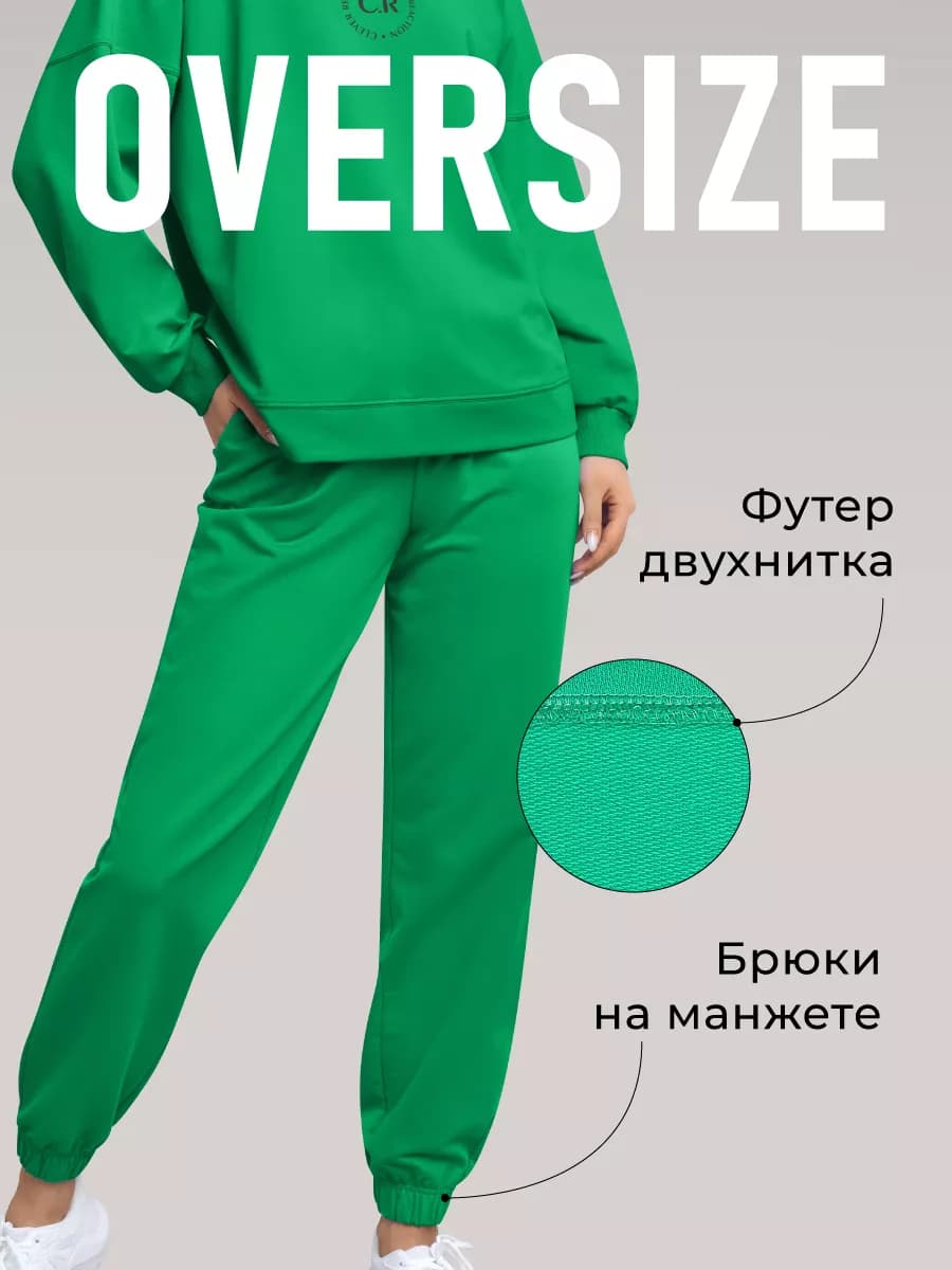 Удобные спортивные штаны