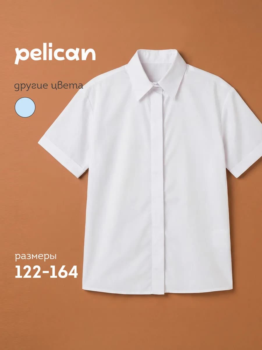 Рубашка белая школьная форма - фото 1