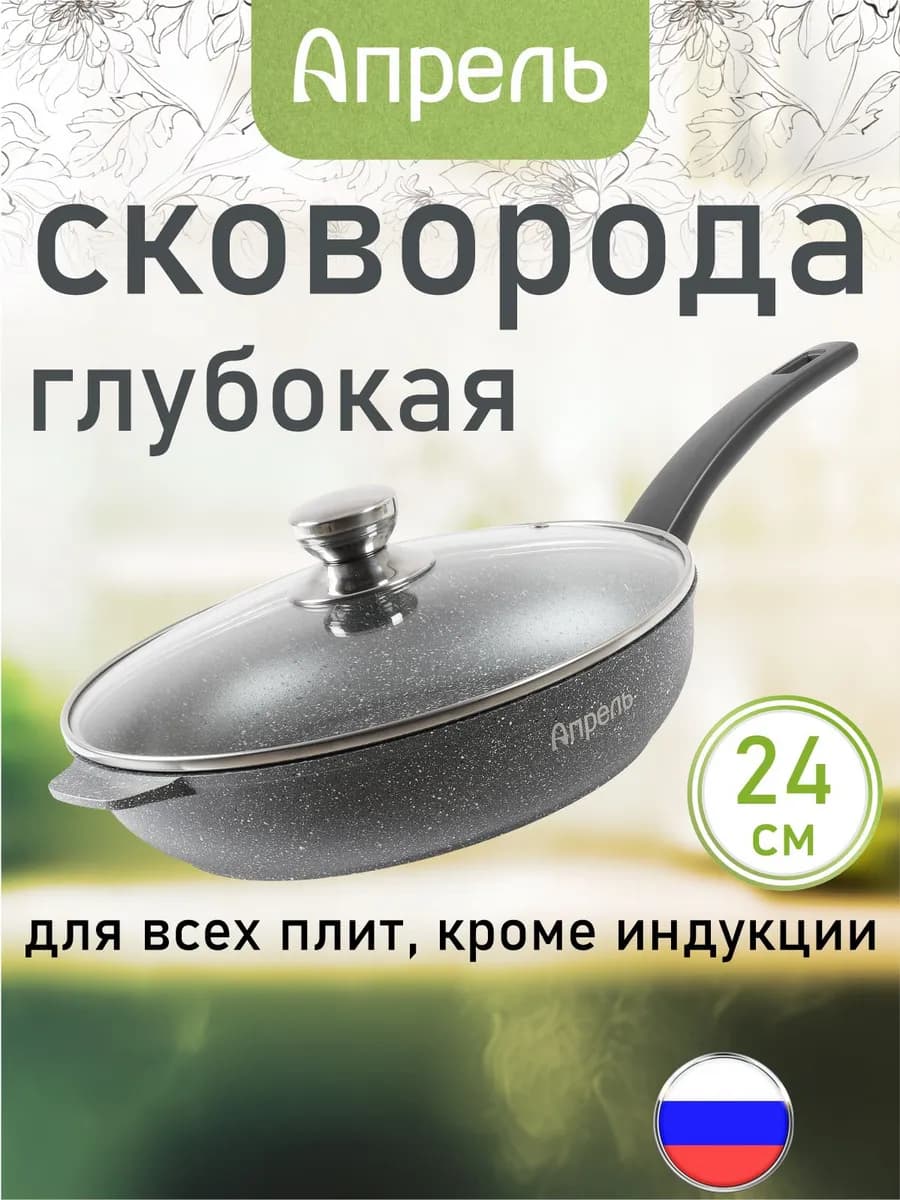 Сковорода с крышкой 24 см