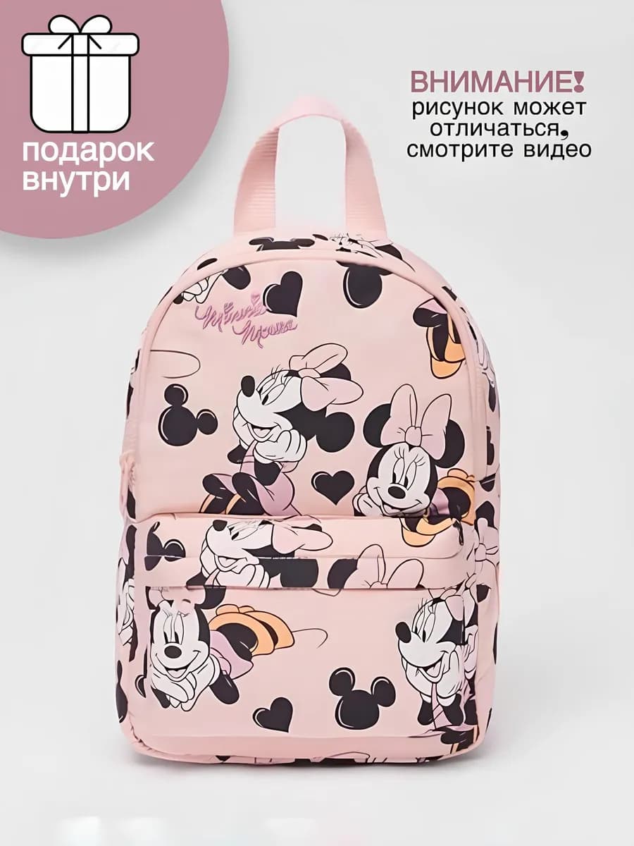 Рюкзак дошкольный для детей Микки Маус Mickey Mouse