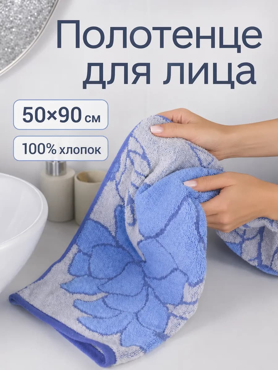 Полотенце махровое хлопок 50х90 для лица и рук с цветами