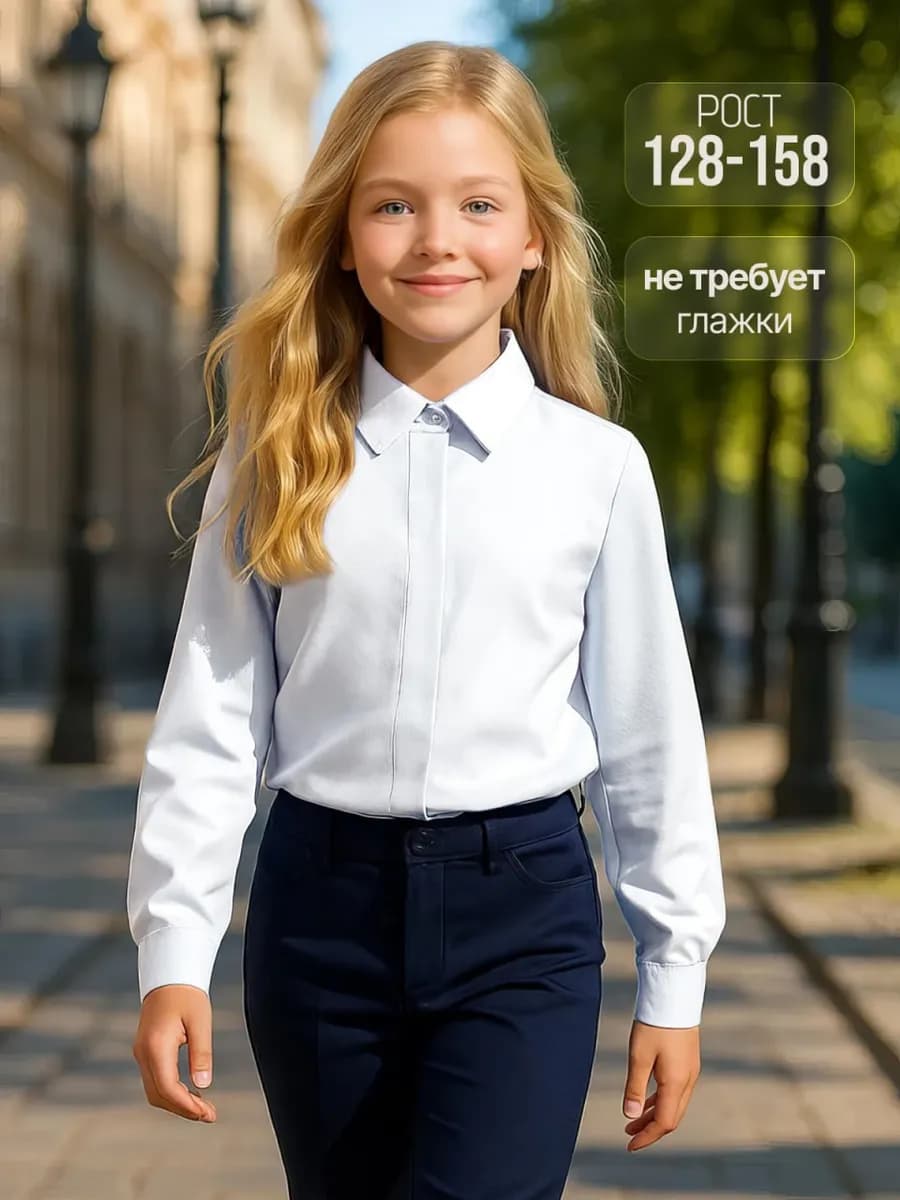 Блузка школьная для девочки рубашка нарядная