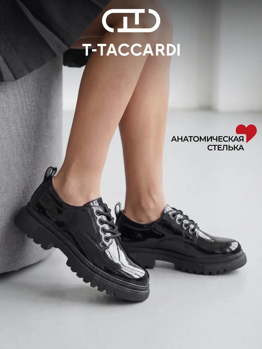 Полуботинки детские для подростка