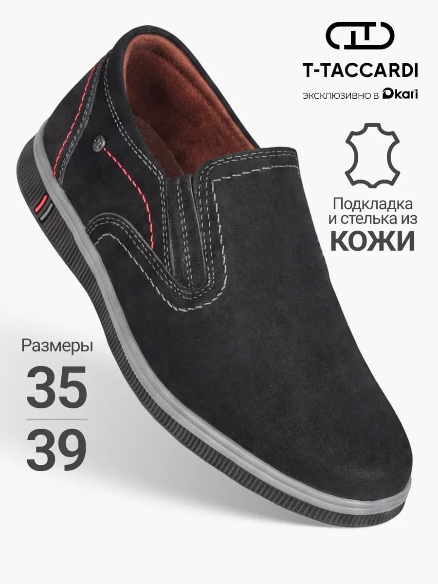 Полуботинки демисезонные подростковые