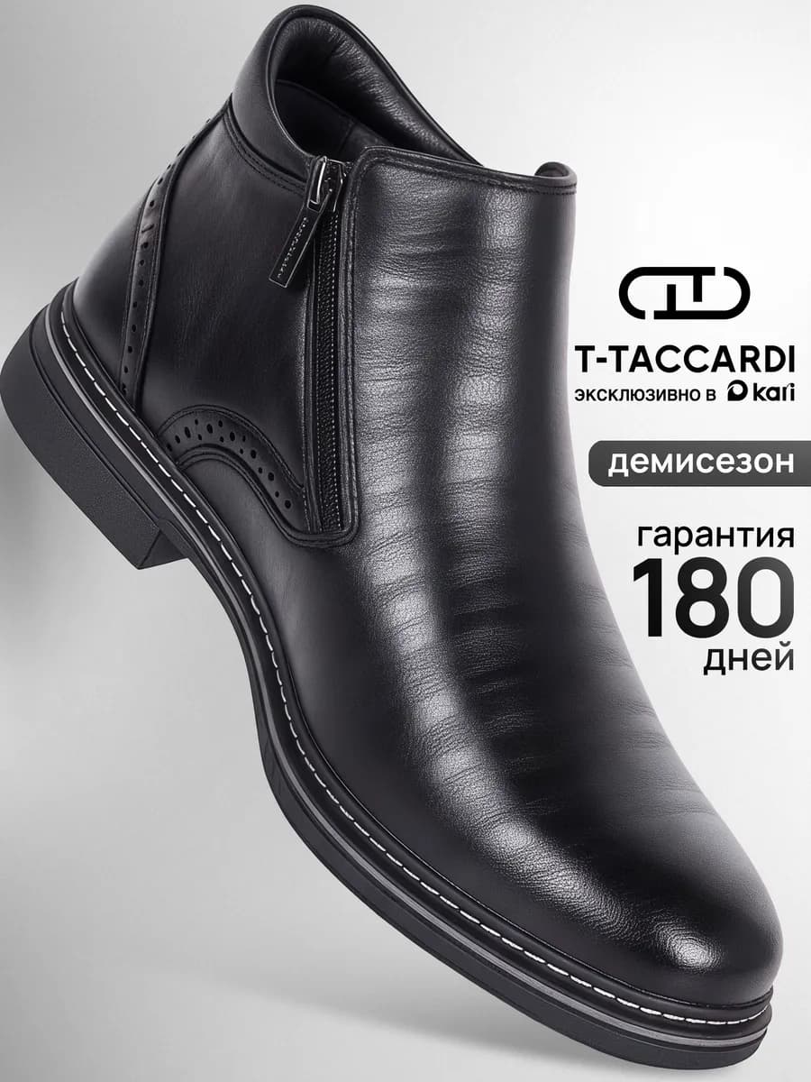 Ботинки демисезонные классические на молнии