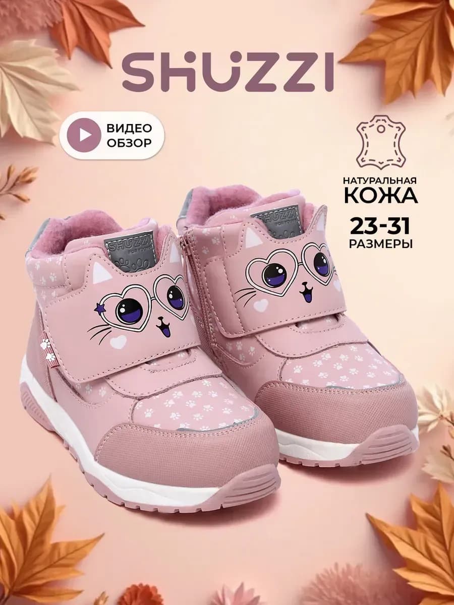 Осенние ботинки детские теплые из натуральной кожи