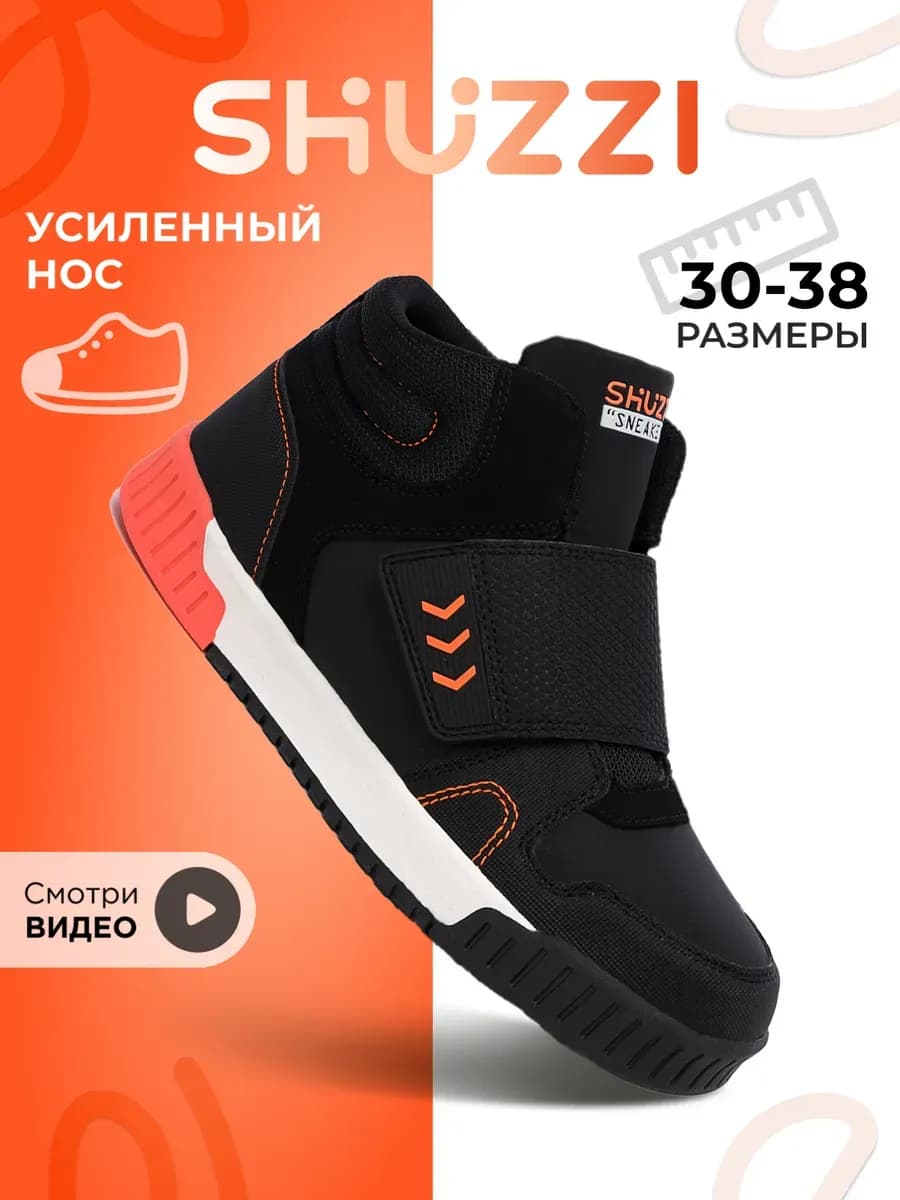 Спортивные кроссовки подростковые джорданы на липучке