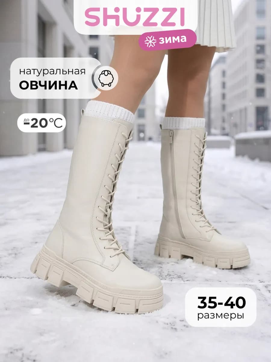 Зимние сапоги на платформе теплые с мехом